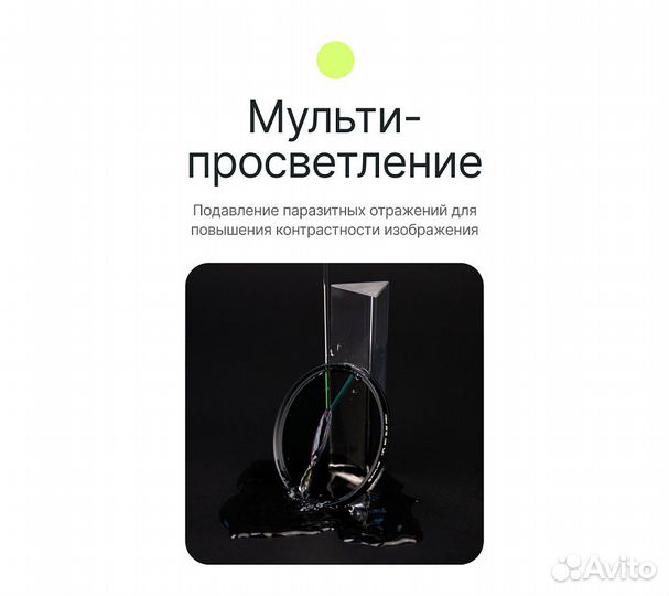 Фильтр поляризационный RayLab CPL MC Slim Pro 67mm