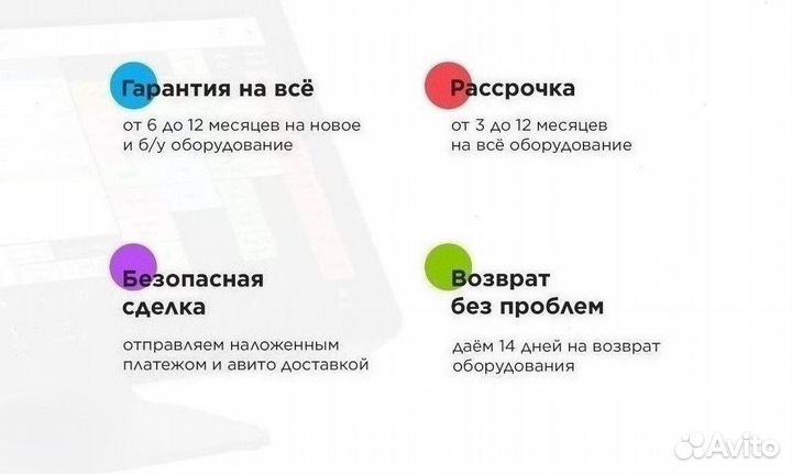 Комплект оборудования. Под ключ для кассы магазина