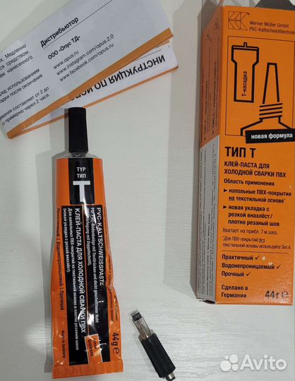 Холодная сварка тип Т, клей для линолеума