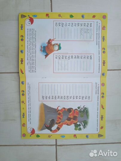 Тесты, подготовка к школе