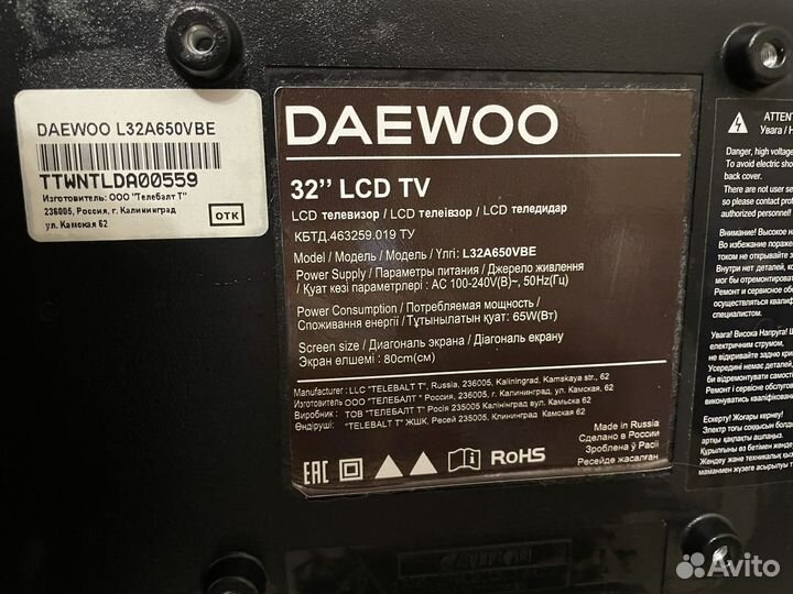 Телевизор daewoo 32 Lcd tv