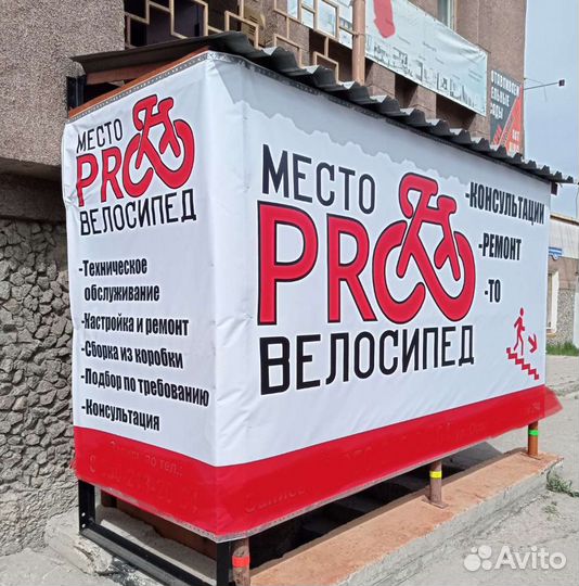 Ремонт велосипедов