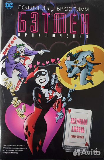 Комиксы и манга