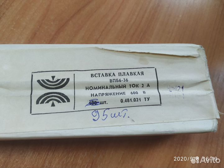 Радиодетали. Предохранители кратно 5 шт