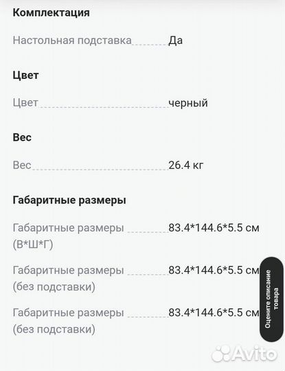 Телевизор Самсунг LED UE65NU8000U