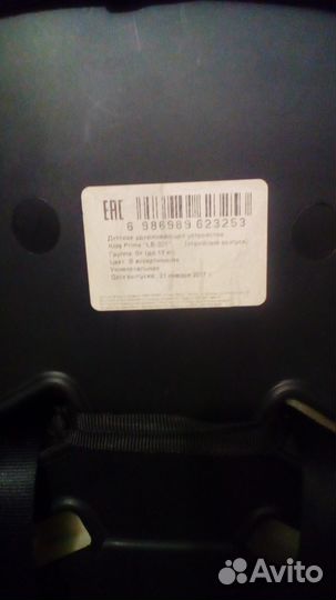 Детское кресло переноска