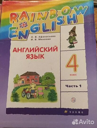 Учебники 4 класс английский язык