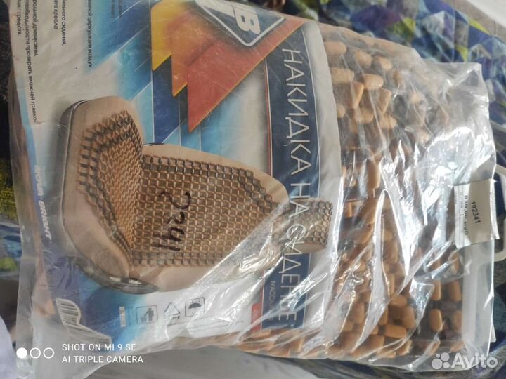 Накидка массажная на кресло