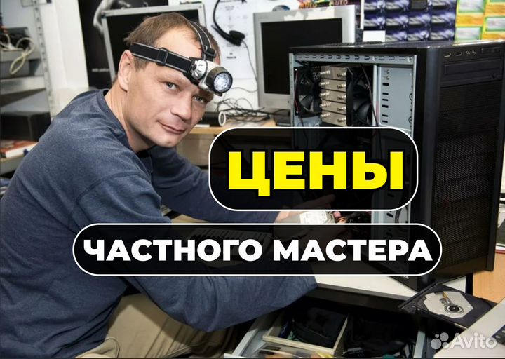 Ремонт Телевизоров, Ноутбуков, Кофемашин, свч