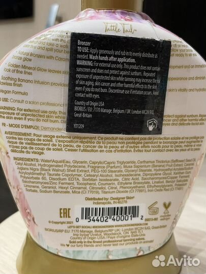 Крем для солярия