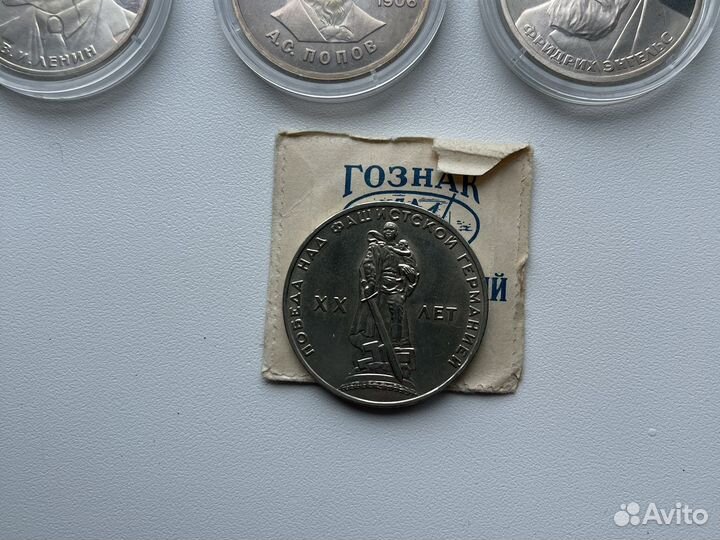 1 рубль СССР