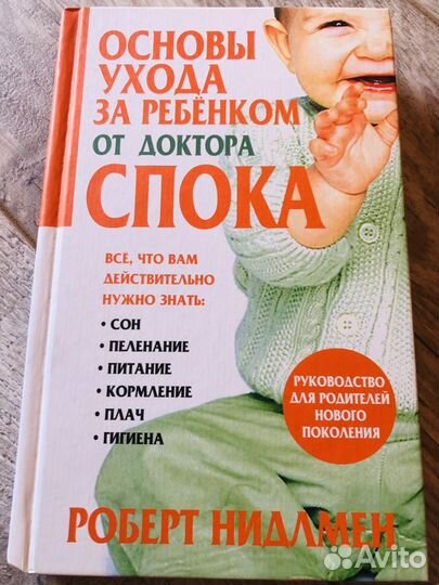 Книги беременность, роды, уход за ребёнком