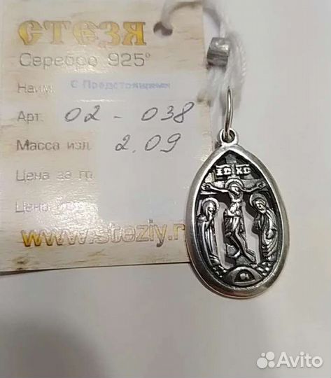 Серебряные православные образки