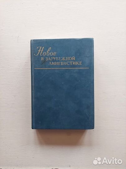 Вып. 19 сборника: Проблемы современной тюркологии