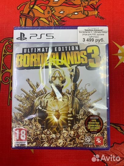 Borderlands 3 - Ultimate Edition PS5, русские субт