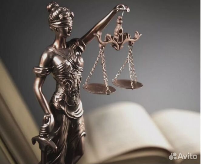 Юридические услуги