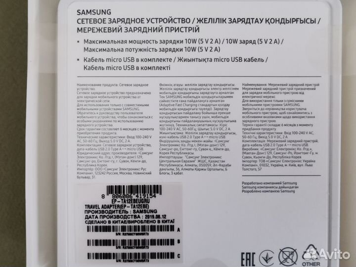 Блок питания Samsung Travel Adapter 10W