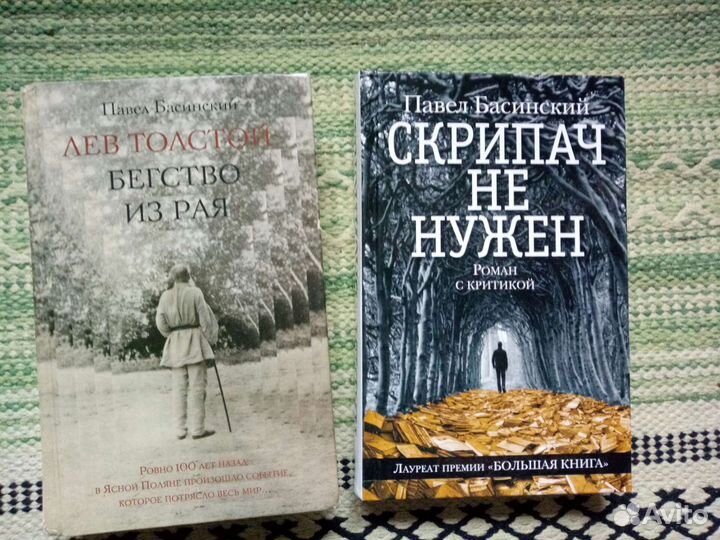 Биографии 2 часть