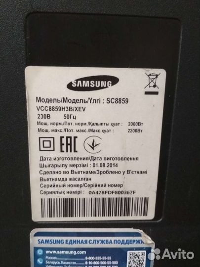 Пылесос Samsung SC88 SC8859