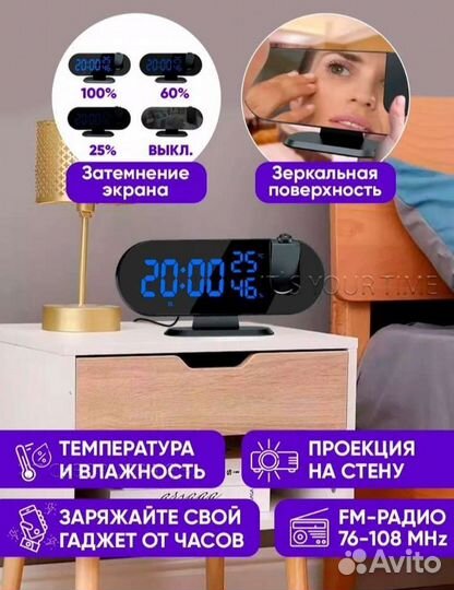 Часы с проекцией