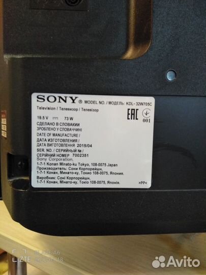 Кронштейн от телевизора Sony bravia 85