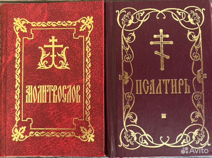 Православные книги