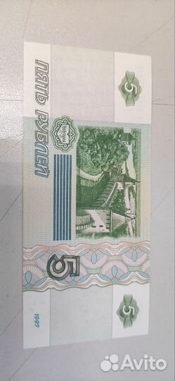 Продам купюру 5 рублевую, красивый номер