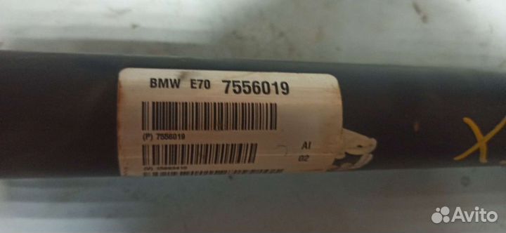 Карданный вал передний BMW X5 E70 3.0