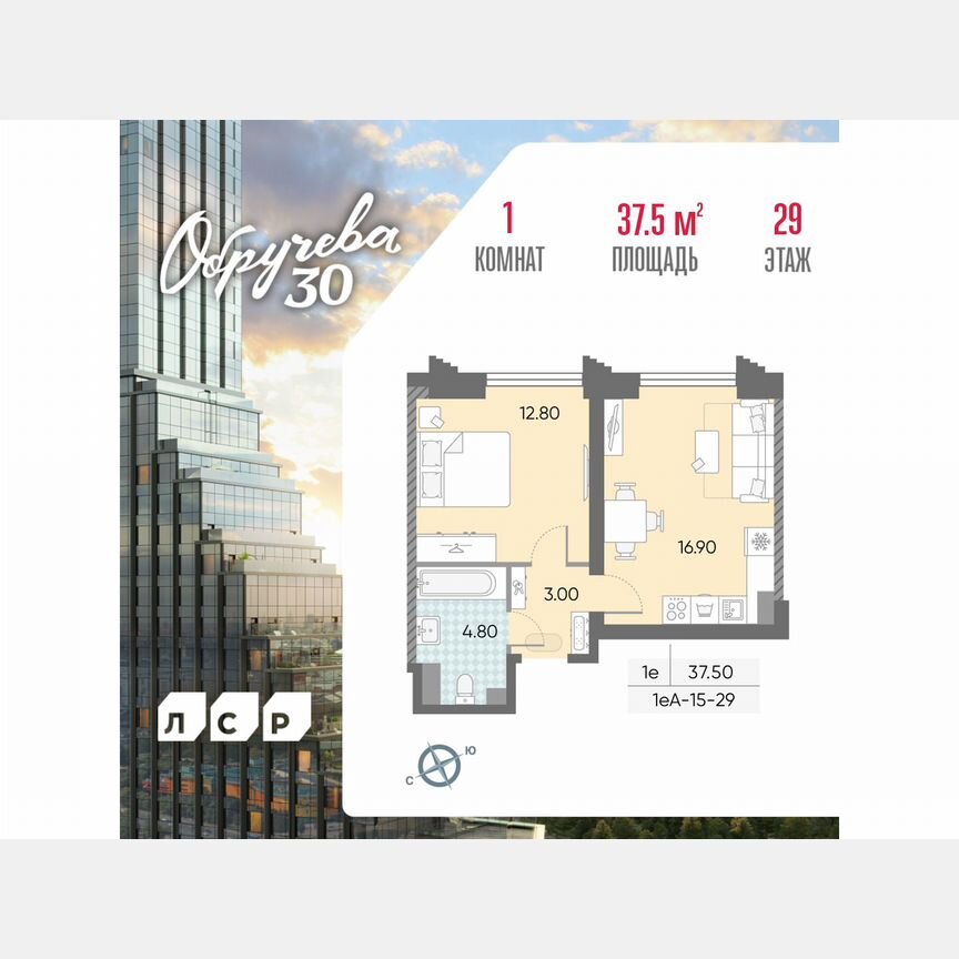 1-к. квартира, 37,5 м², 29/58 эт.