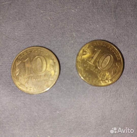 Монета 10рублей