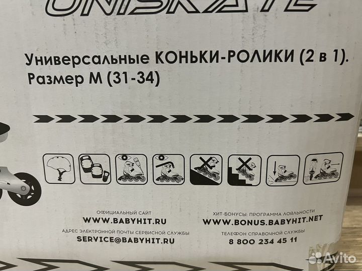 Коньки 31-34