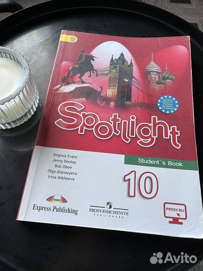 Учебник английского языка 10 класс sportlight