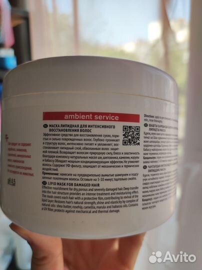 Маска для волос