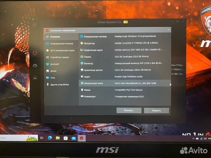 Игровой ноутбук MSI 15,5/i7/RAM 24gb/ GTX 1060 3gb