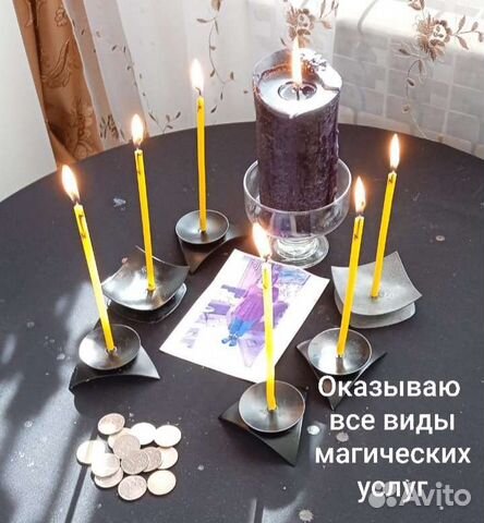 Гадание на картах, обряды, заговоры