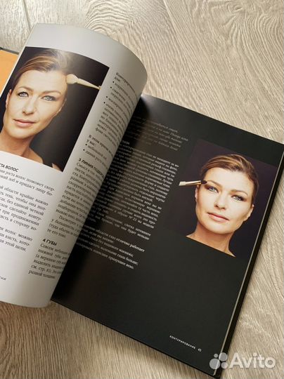 Книга по макияжу