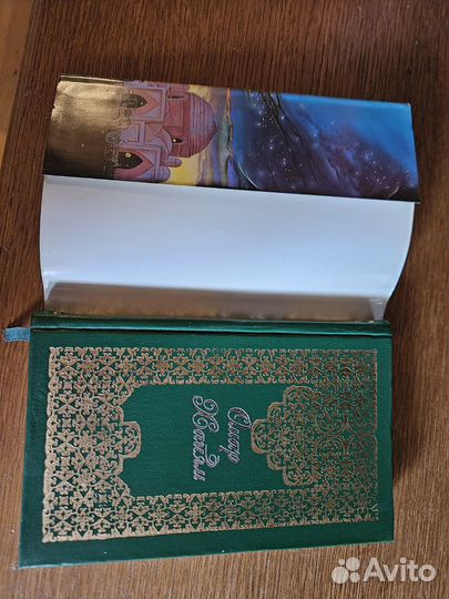 Омар хайям рубайят