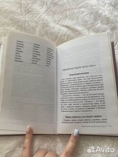 Книга ведическая нумерология