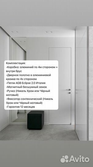 Скрытые двери invisible + скрытый плинтус
