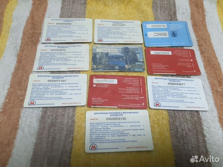 Проездные билеты