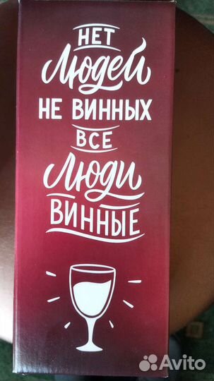 Бокал для вина в упаковке