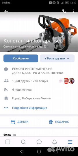 Ремонт бензоинструмента