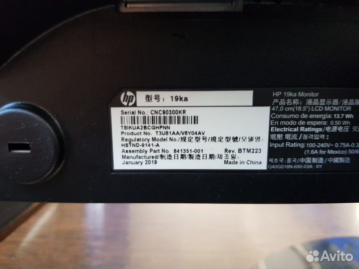 Монитор HP 18,5