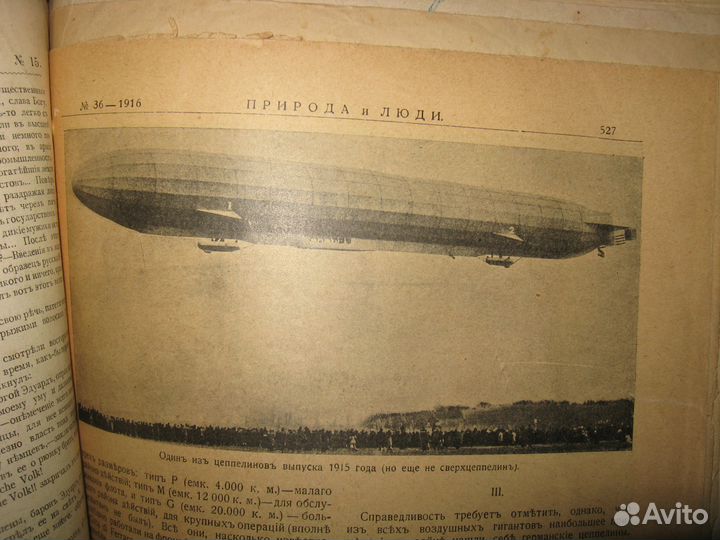 Антиквариат Николай 2 журнал Семья дореволюционный