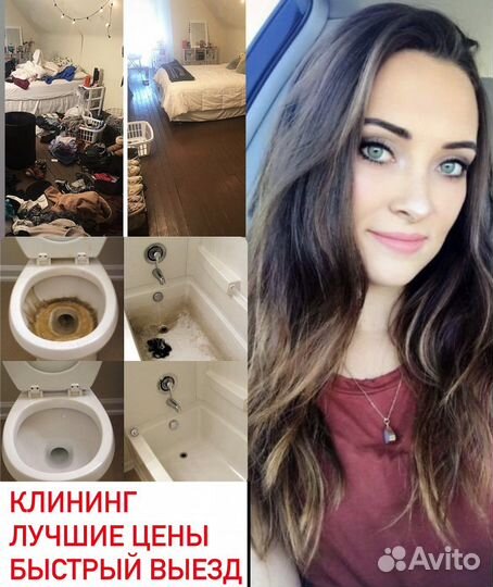 Клининг, уборка квартир, уборка магазинов