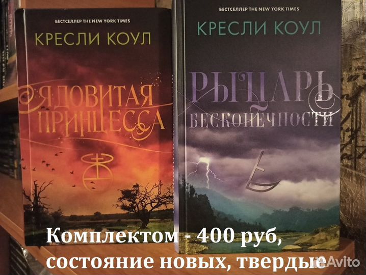Книги - фэнтези
