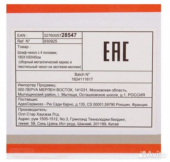 Система хранения IKEA