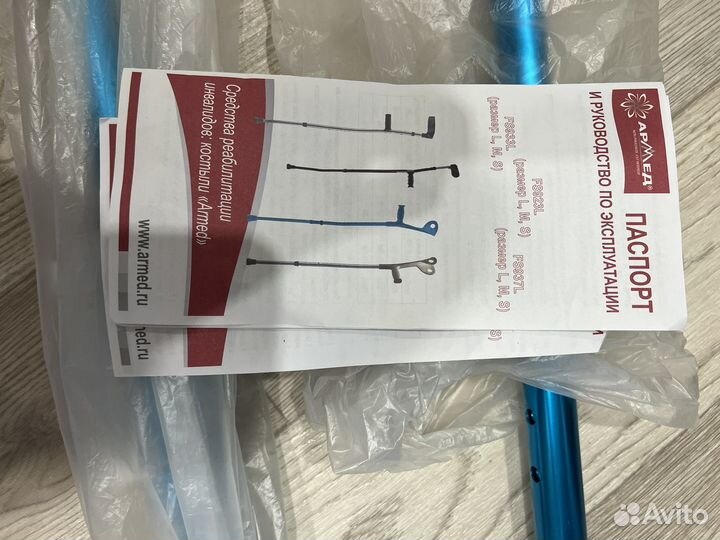 Костыли под локоть