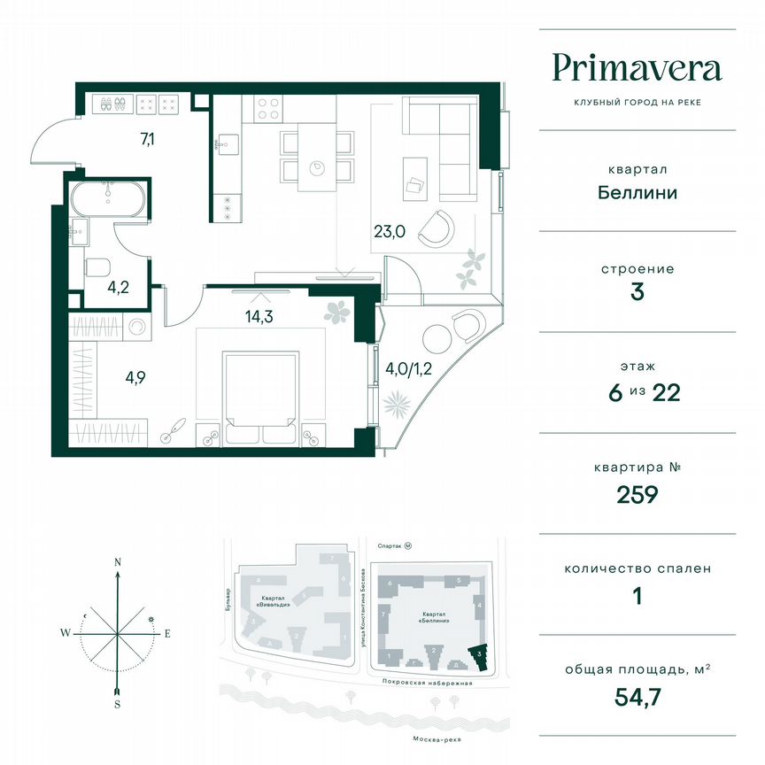 1-к. квартира, 54,7 м², 6/22 эт.