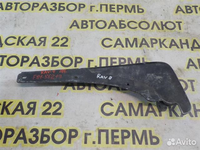 Брызговик передний левый Toyota RAV4 (XA30) 2005